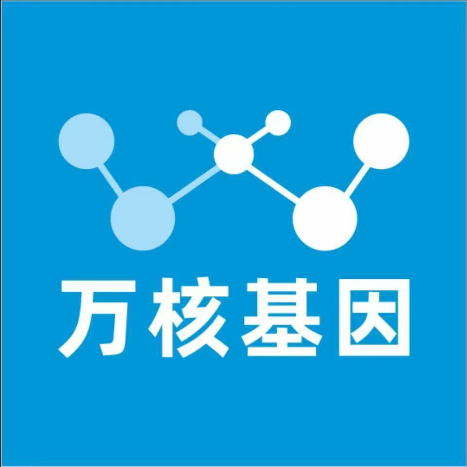 毕节织金万核基因DNA检测咨询中心